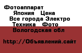 Фотоаппарат Skina Camp SK-777 Япония › Цена ­ 250 - Все города Электро-Техника » Фото   . Вологодская обл.